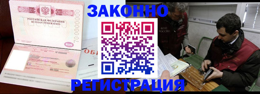 временная регистрация адрес в Елизово