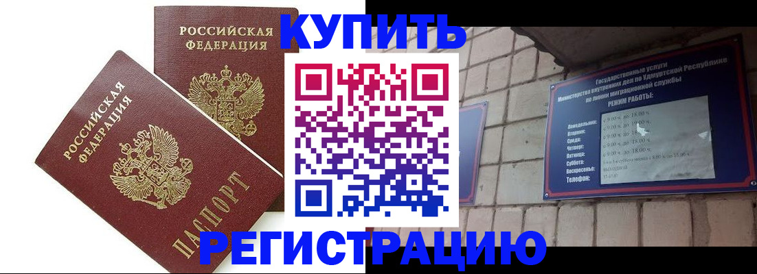 временная регистрация надежно в Елизово