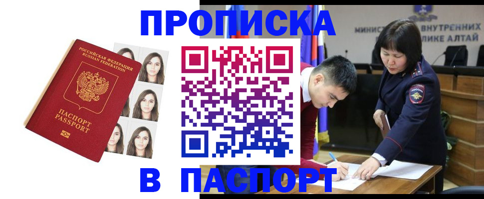 где прописаться в Елизово