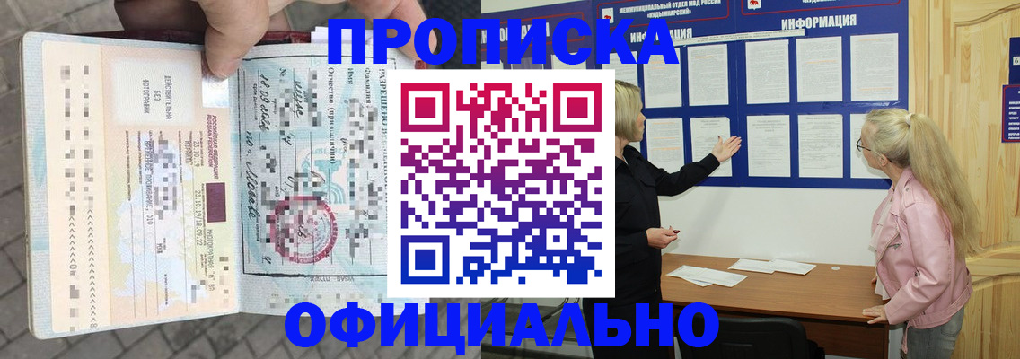 временная регистрация поиск в Елизово