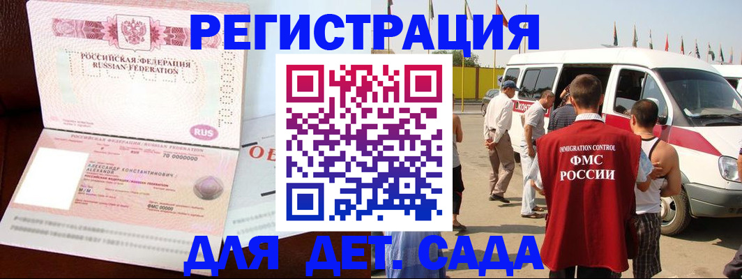 временная регистрация госуслуги в Елизово