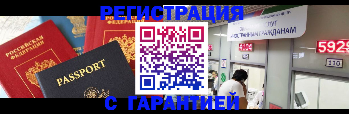 временная регистрация поиск в Елизово